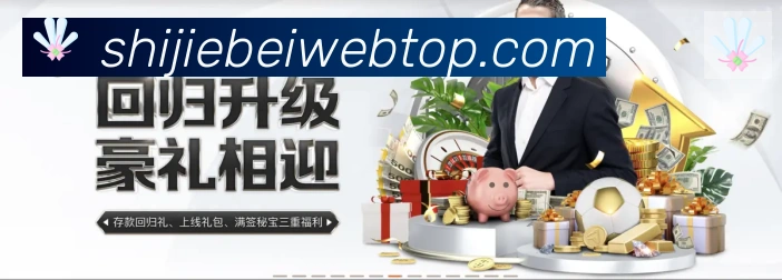 2026世界杯资讯官方网站APP 封面图